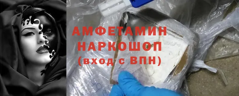 Amphetamine 97%  Уварово 